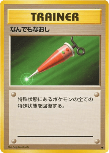 Full Heal - Expansion Pack 