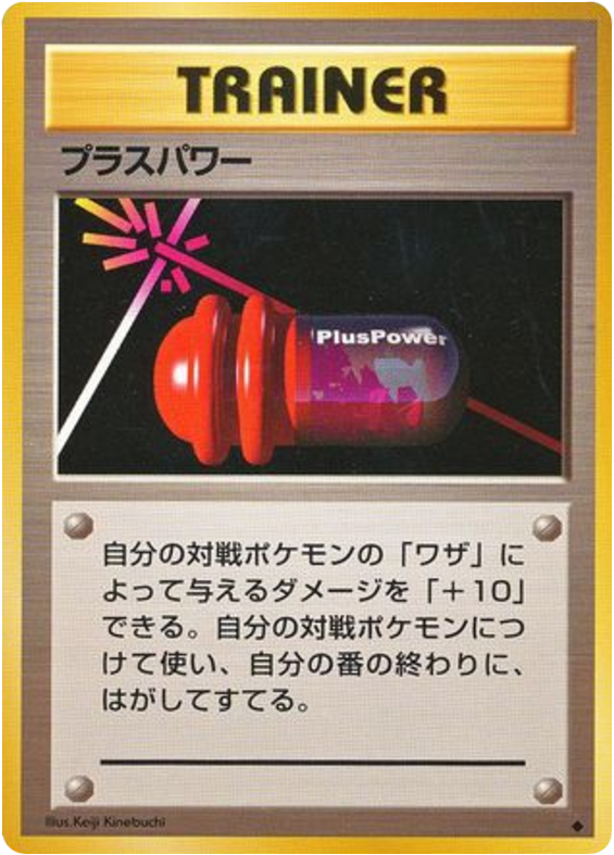 PlusPower – Expansion Pack  Pokémon card