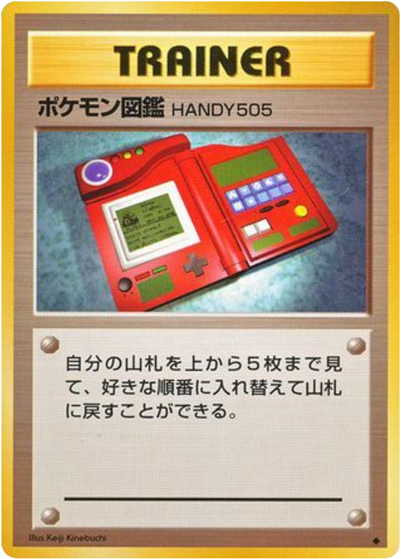 Pokédex – Expansion Pack  Pokémon card