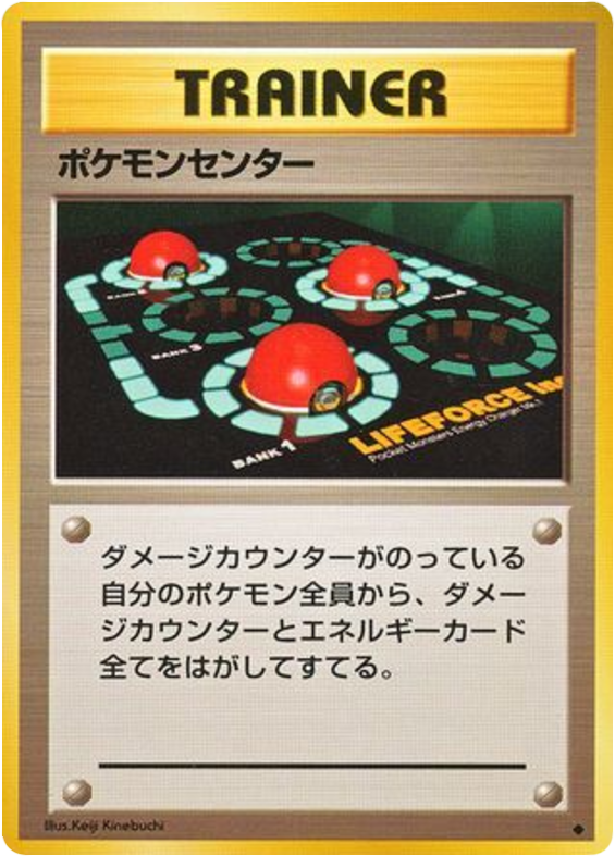 Pokémon Center – Expansion Pack  Pokémon card
