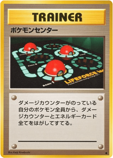 Pokémon Center - Expansion Pack 