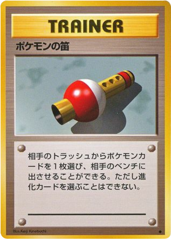 Pokémon Flute – Expansion Pack  Pokémon card