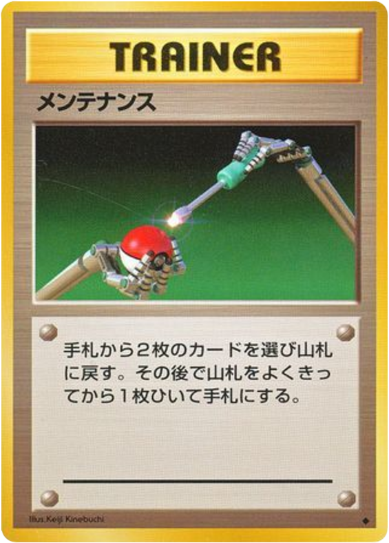 Maintenance – Expansion Pack  Pokémon card