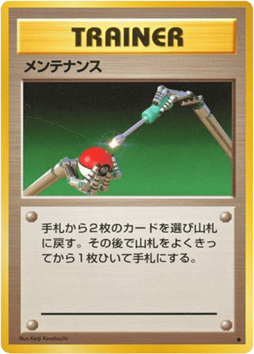 Maintenance - Expansion Pack 