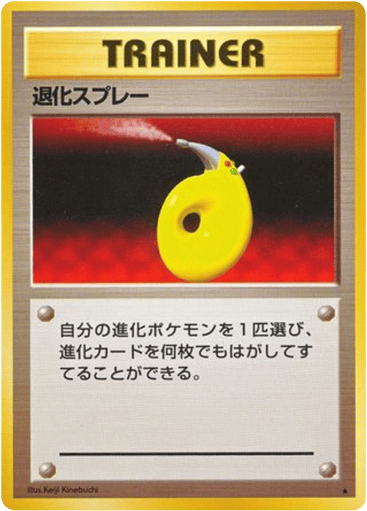 Devolution Spray - Expansion Pack 