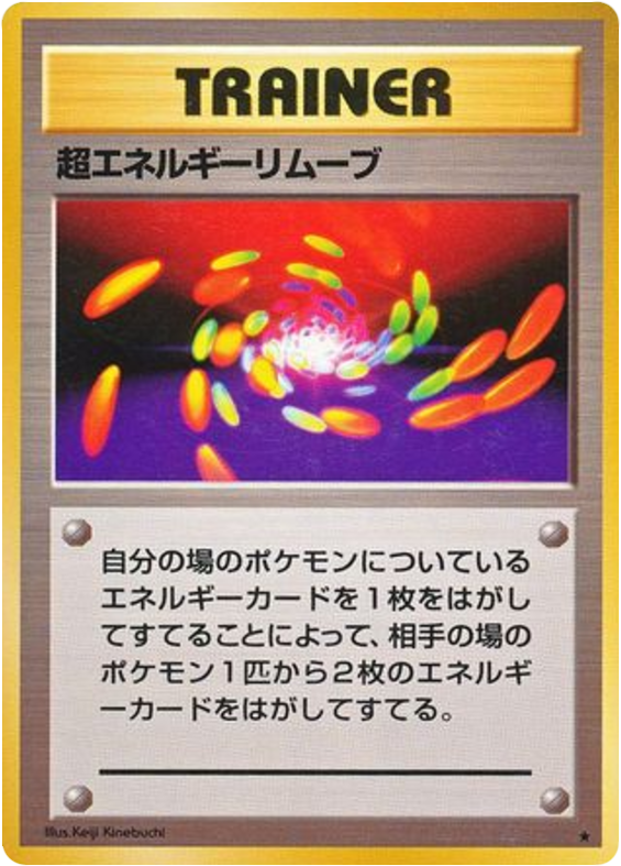 Super Energy Removal – Expansion Pack  Pokémon card