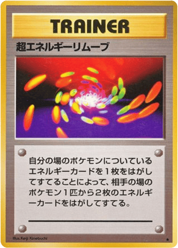 Super Energy Removal - Expansion Pack 