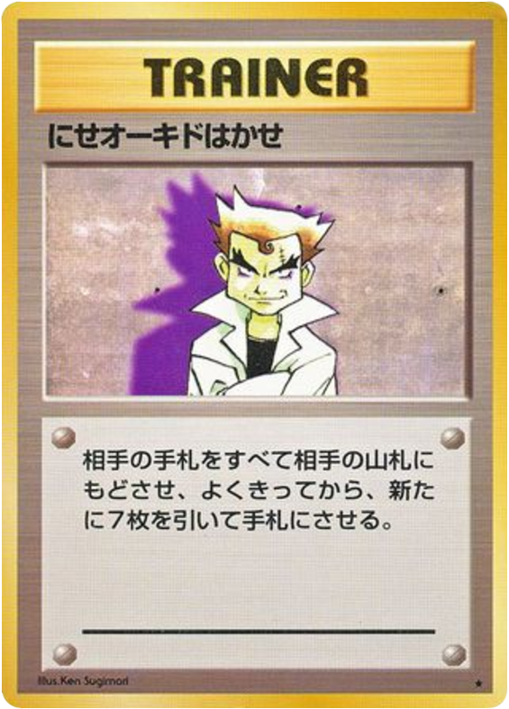 Imposter Professor Oak – Expansion Pack  Pokémon card