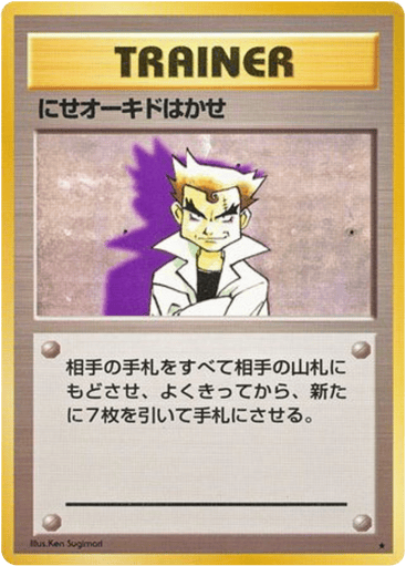 Imposter Professor Oak - Expansion Pack 