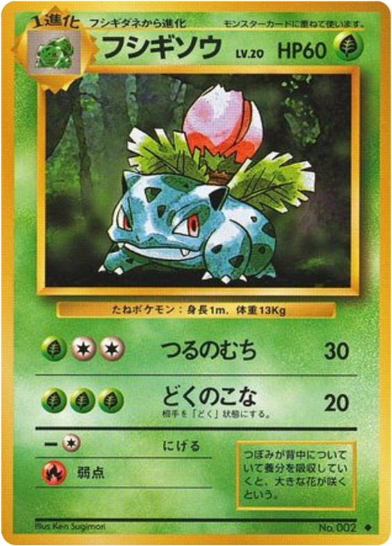 Ivysaur – Expansion Pack No.002 Pokémon card