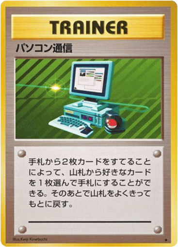 Computer Search - Expansion Pack 