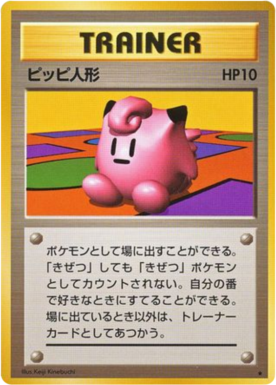 Clefairy Doll – Expansion Pack  Pokémon card