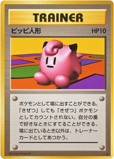 Clefairy Doll - Expansion Pack 
