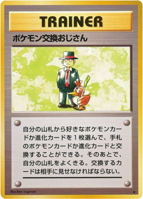 Pokémon Trader – Expansion Pack  Pokémon card