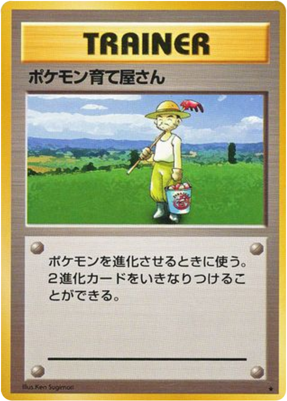 Pokémon Breeder – Expansion Pack  Pokémon card