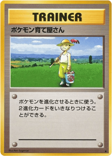 Pokémon Breeder - Expansion Pack 