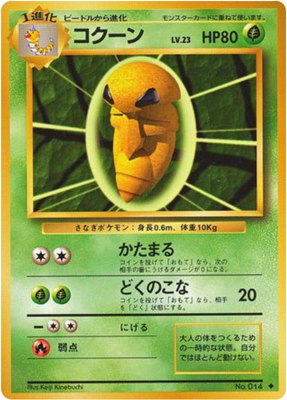Kakuna – Expansion Pack No.014 Pokémon card