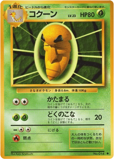 Kakuna - Expansion Pack 14