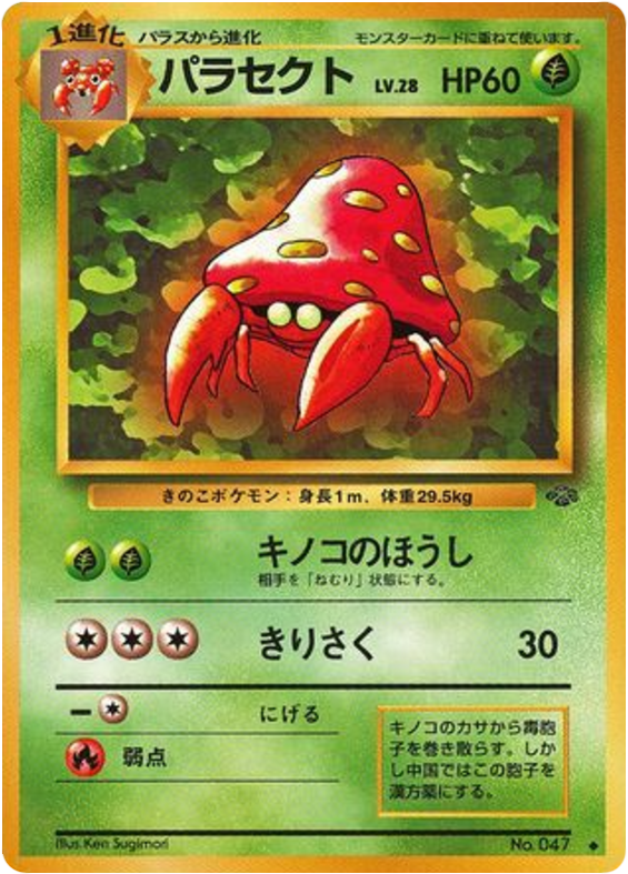 Parasect – Jungle No.046 Pokémon card