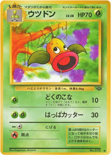Weepinbell - Jungle 70