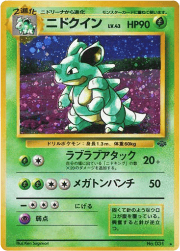 Nidoqueen - Jungle 31