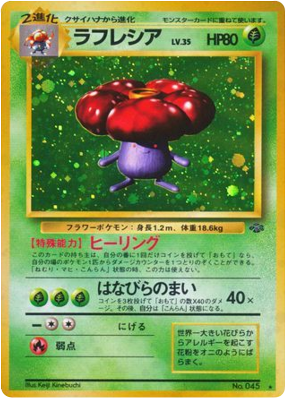 Vileplume – Jungle No.045 Pokémon card