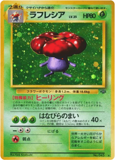 Vileplume - Jungle 45