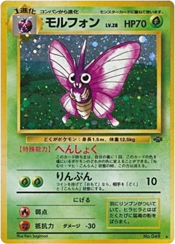 Venomoth – Jungle No.049 Pokémon card
