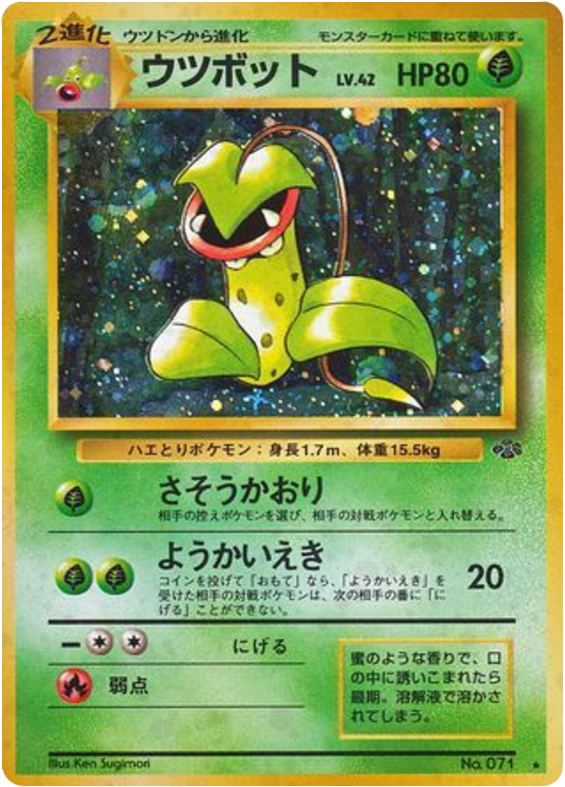 Victreebel – Jungle No.071 Pokémon card