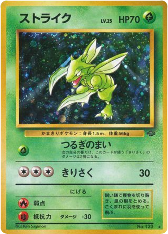 Scyther – Jungle No.123 Pokémon card