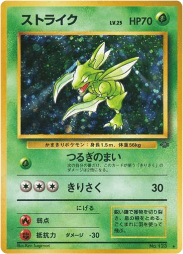 Scyther - Jungle 123