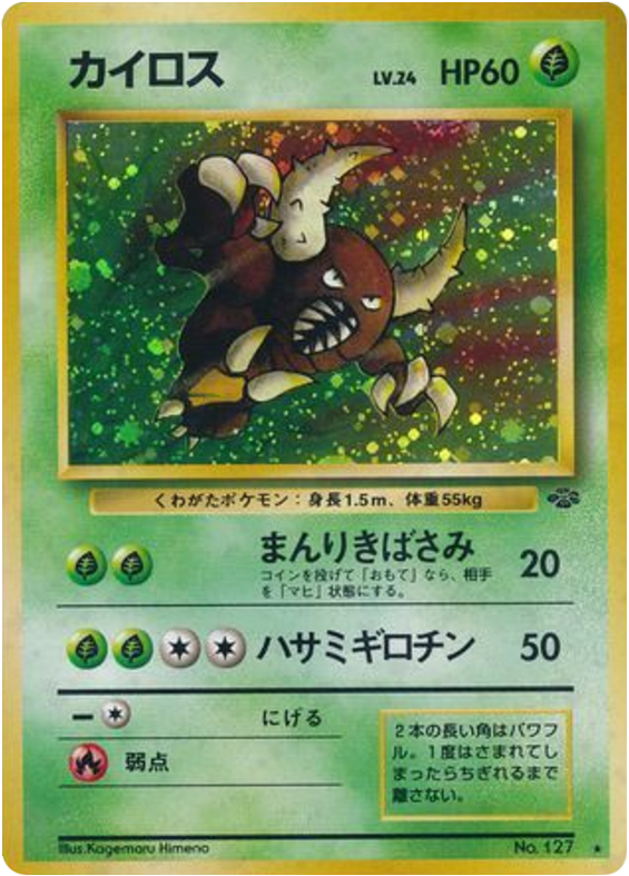 Pinsir – Jungle No.127 Pokémon card