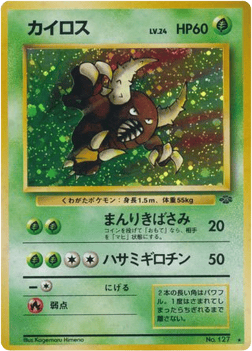 Pinsir - Jungle 127