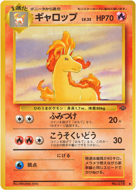 Rapidash – Jungle No.078 Pokémon card