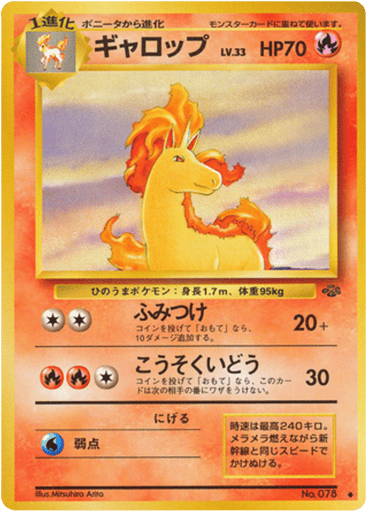 Rapidash - Jungle 78