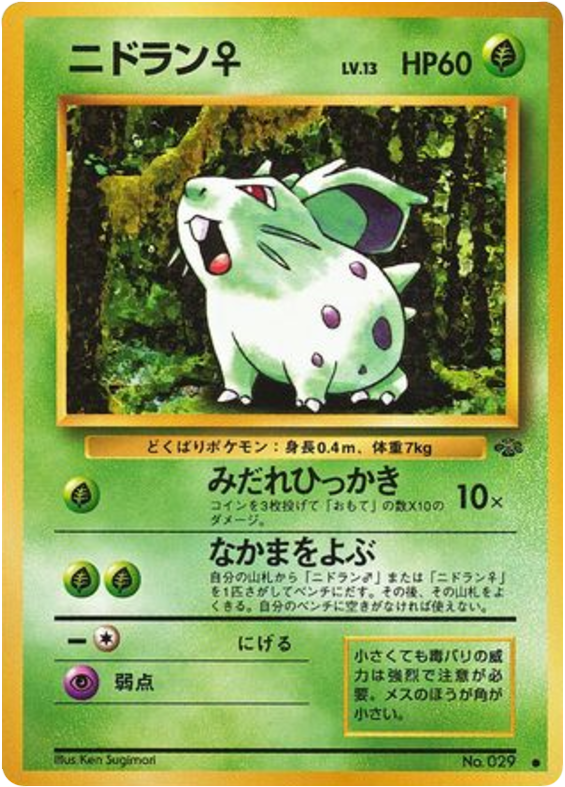 Nidoran ♀ – Jungle No.029 Pokémon card