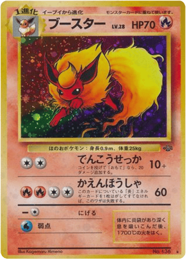 Flareon - Jungle 136