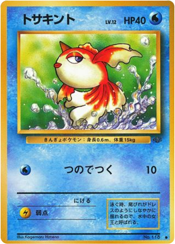 Goldeen – Jungle No.118 Pokémon card