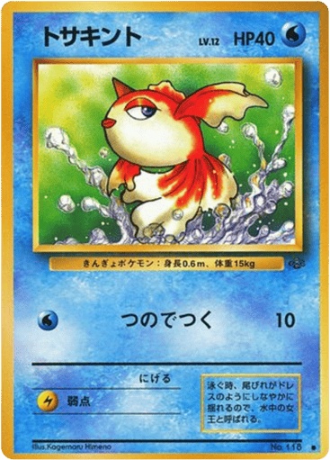 Goldeen - Jungle 118