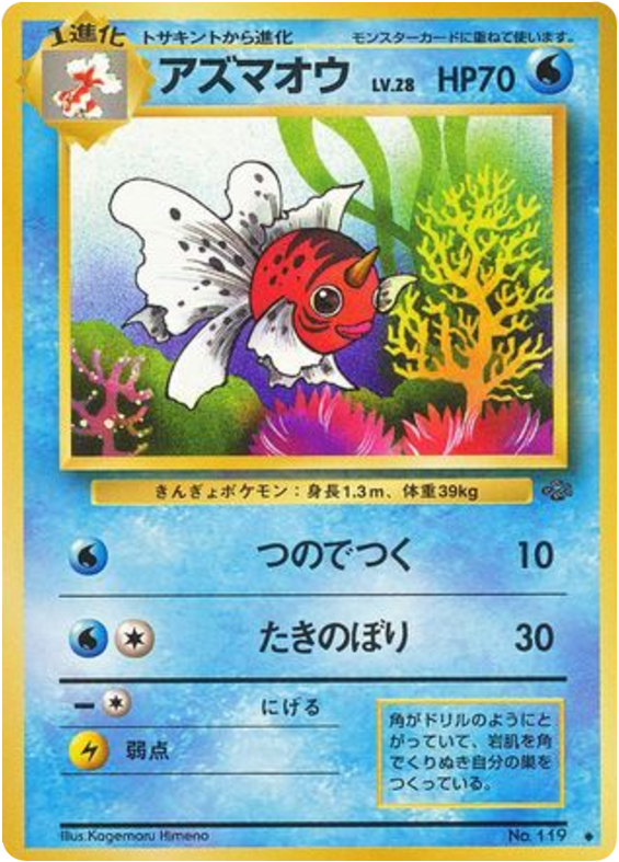 Seaking – Jungle No.119 Pokémon card