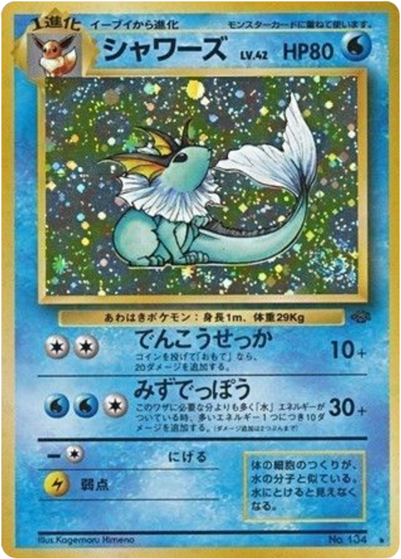 Vaporeon – Jungle No.134 Pokémon card