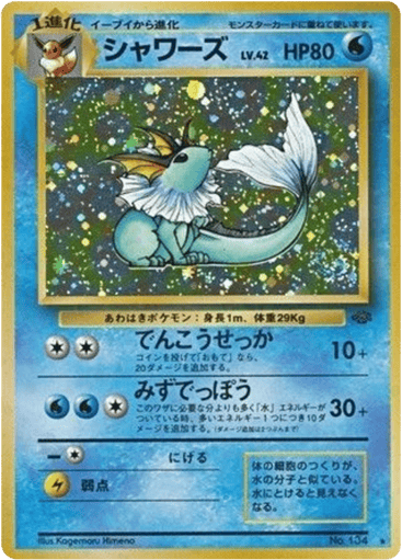 Vaporeon - Jungle 134