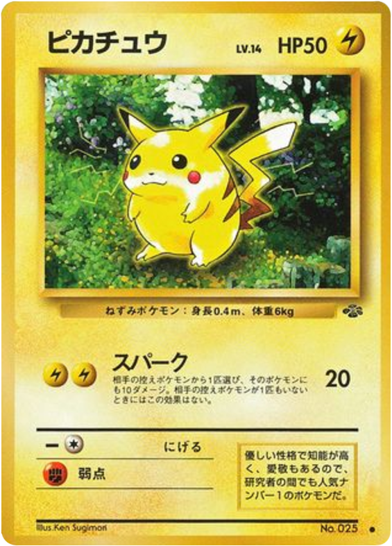Pikachu – Jungle No.025 Pokémon card