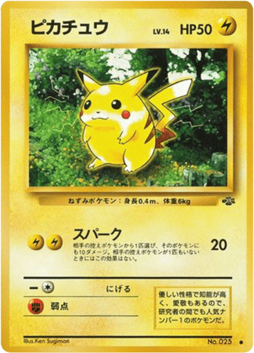 Pikachu - Jungle 25