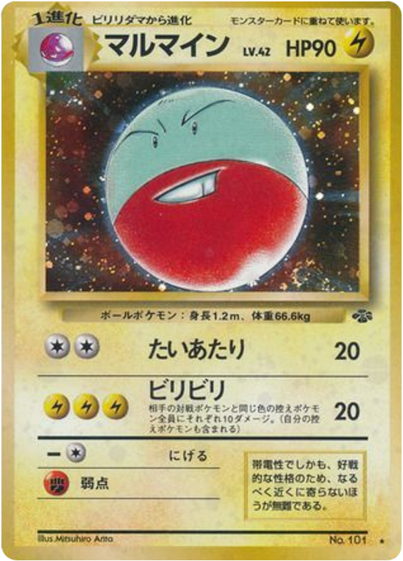 Electrode – Jungle No.101 Pokémon card