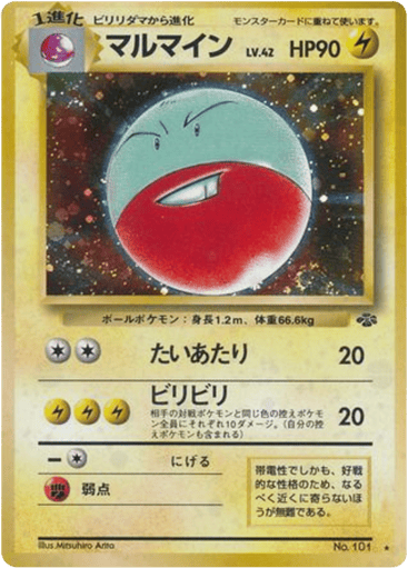 Electrode - Jungle 101