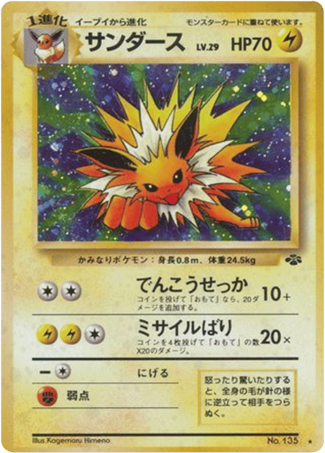 Jolteon - Jungle 135