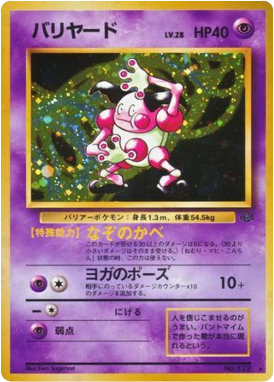 Mr. Mime – Jungle No.122 Pokémon card