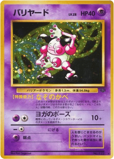 Mr. Mime - Jungle 122