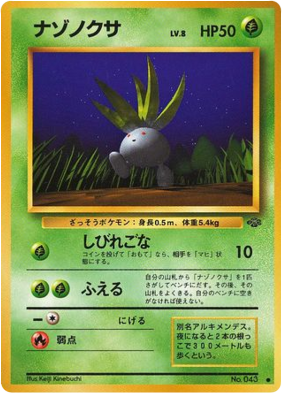 Oddish – Jungle No.043 Pokémon card